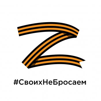 #zаПутина #РоссияzаПутина