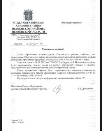 Анализ состояния законности в сфере об