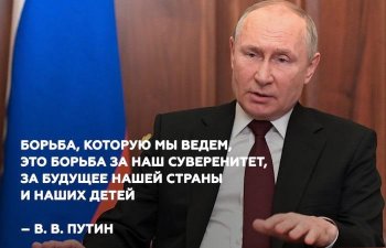 #ZaПутина #РоссияzaПутина