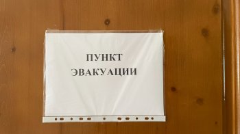  Детсад провёл эвакуацию